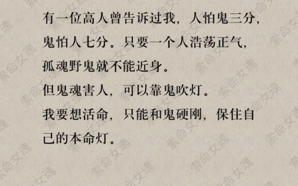 有鬼魂想害我,我要想活命,只能和鬼硬刚.抱住自己的本命灯…哔哩哔哩bilibili