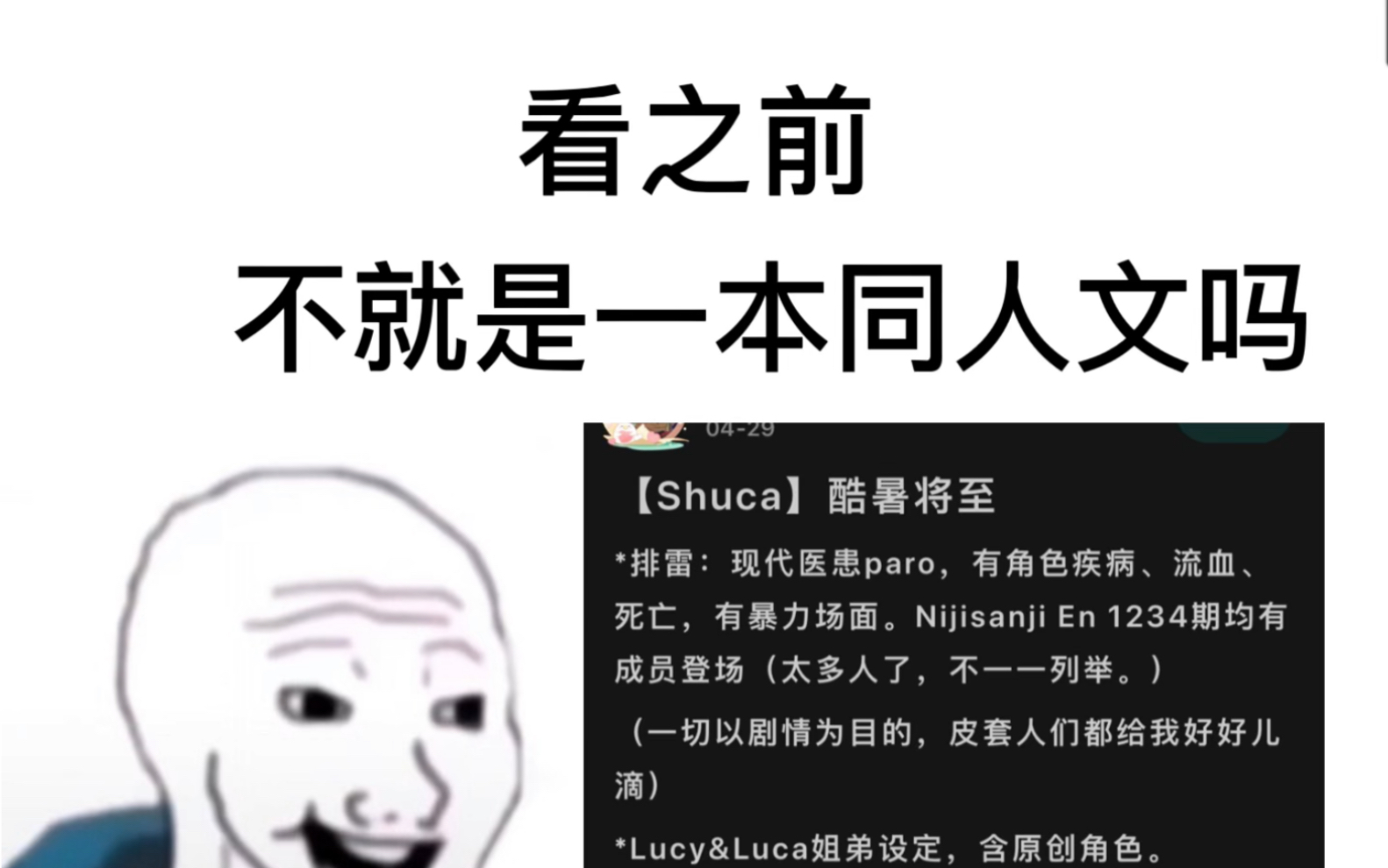 [图]【shuca】不就是酷暑将至吗，我哭个百八千万回就好了