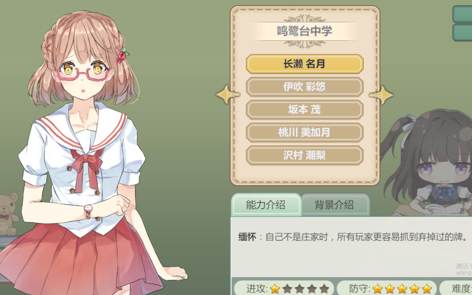 mahjongclub什么超能力麻将来了第六期长濑明月