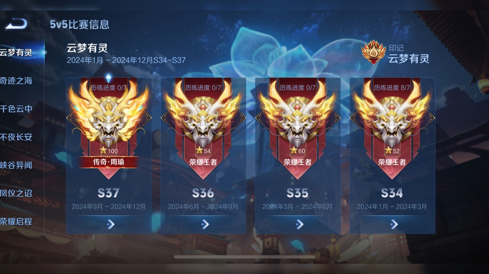 s38赛季单排上百星啦