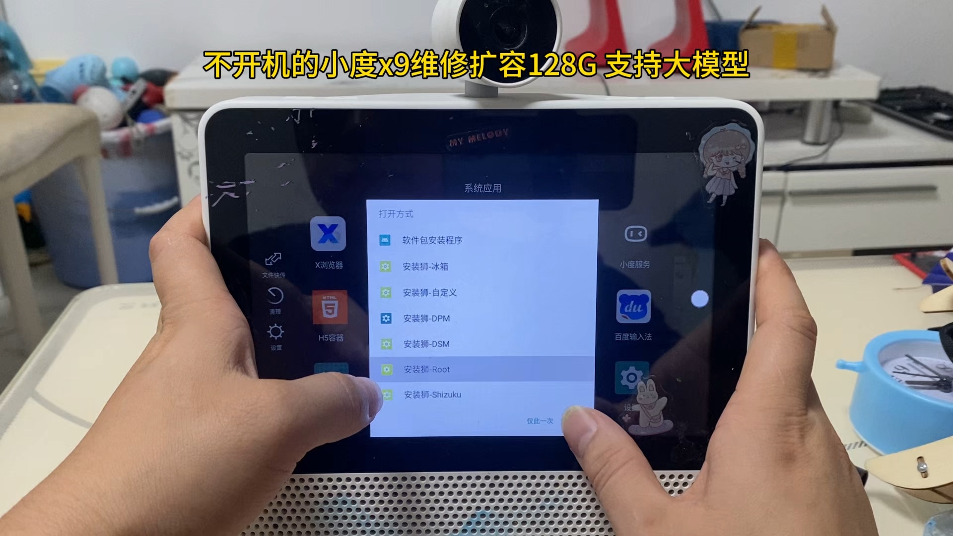 不开机的小度x9维修扩容128G 刷x9pro支持大模型哔哩哔哩bilibili