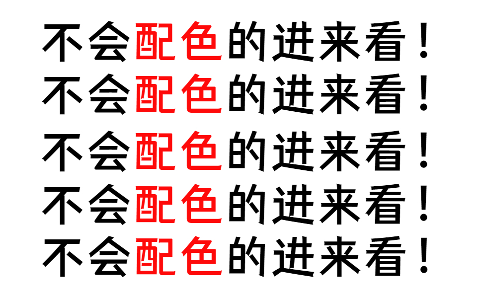 [图]不会配色？颜色脏乱？超宝藏的小白配色教程！看完这些你就会了！ipad|画世界|板绘|画画