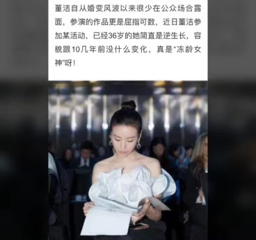 [图]36岁冻龄女神董洁离开王大治疑似与陈坤相恋--河北杜建龙