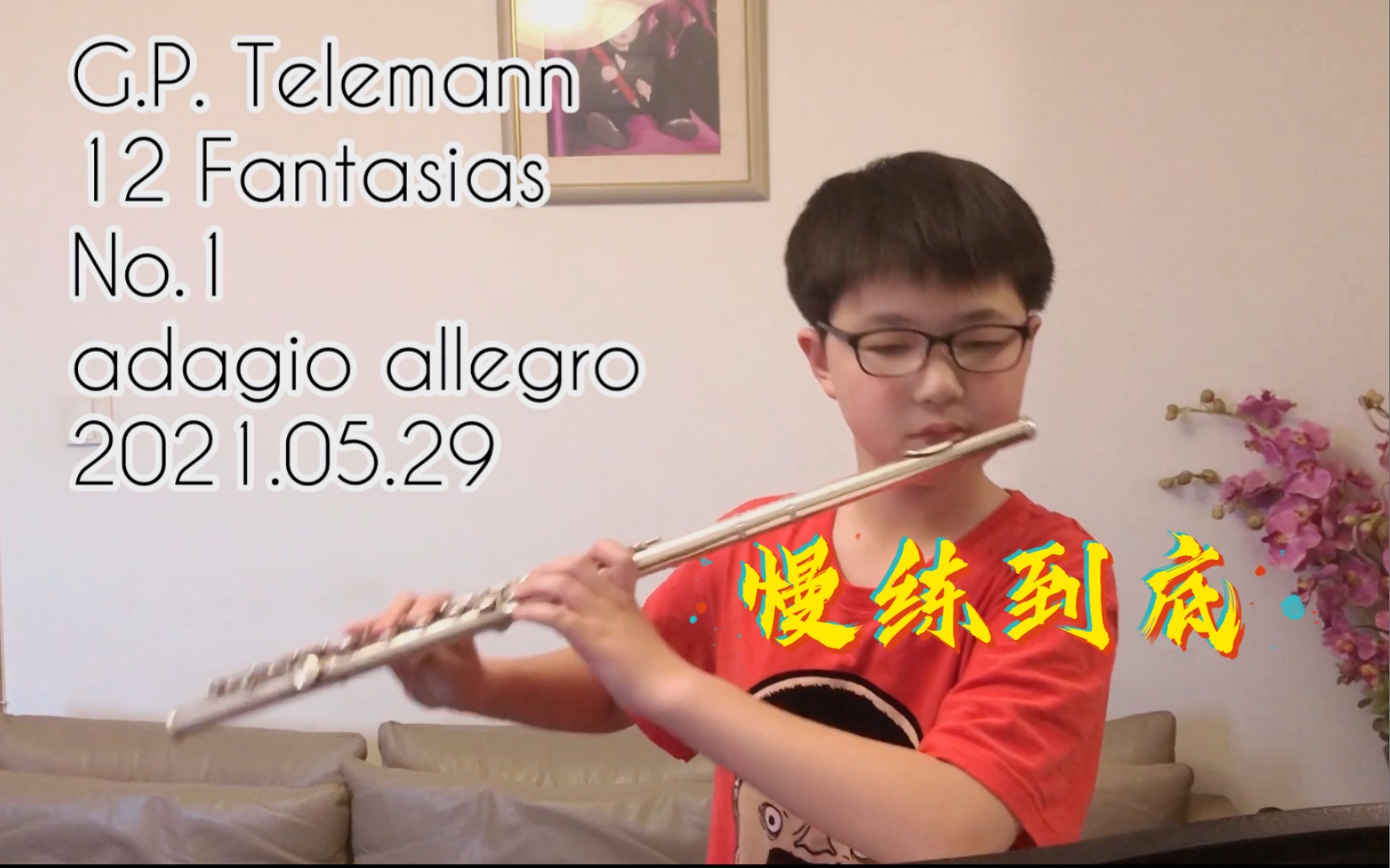 [图]【长笛日常练琴】泰勒曼-十二首幻想曲 No.1 Adagio allegro【Flute】G.P. Telemann 12 Fantasias No.1