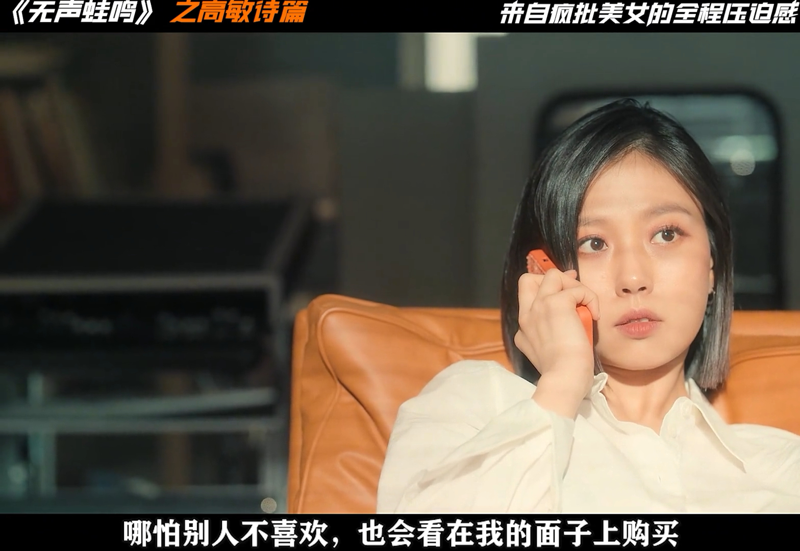 无声蛙鸣 特别版 来自疯批病娇小姐姐的压迫感