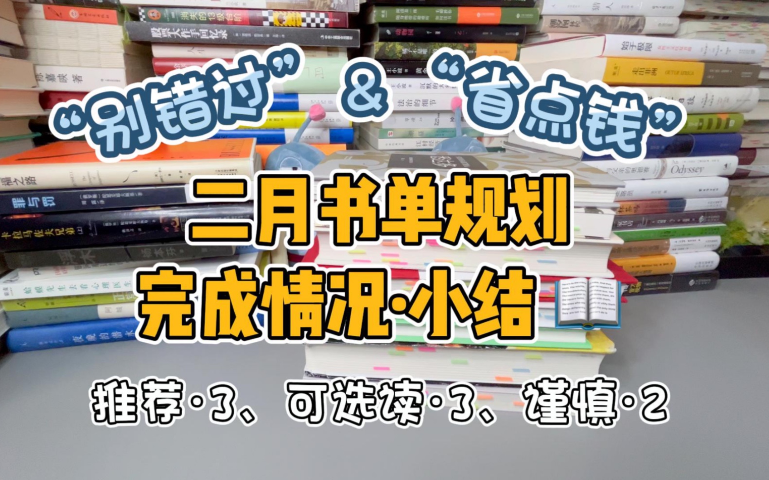 二月书单ⷥˆ情况总结|别错过&省点钱|读后感分享哔哩哔哩bilibili