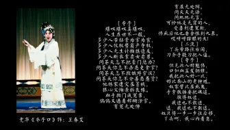 竞华 川剧弹戏《血手印·乔子口》【夺子】起