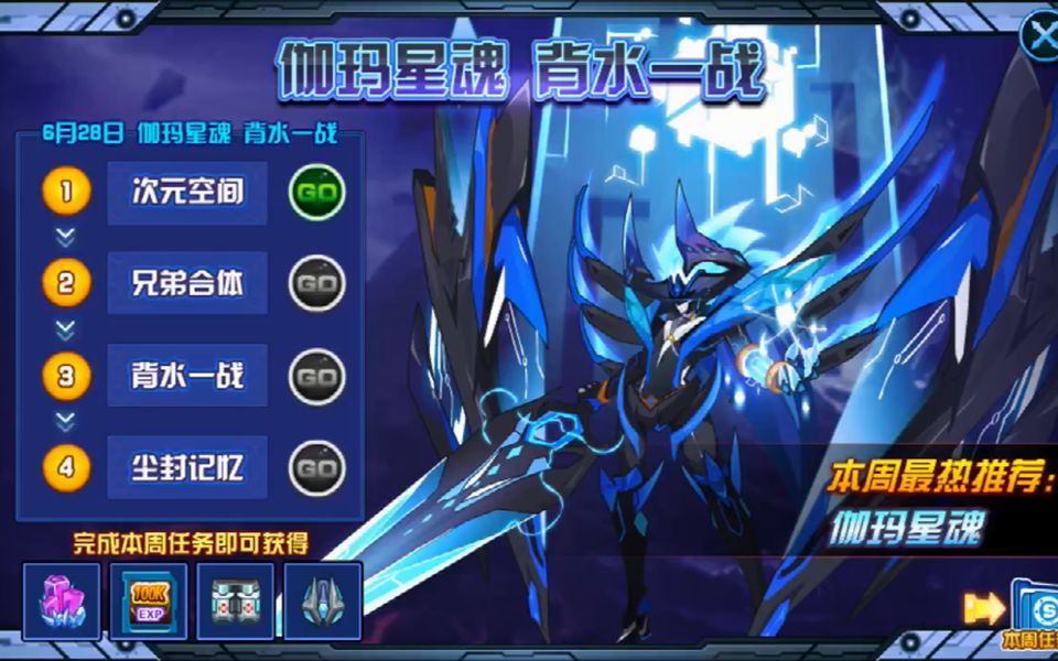 190628赛尔号主线剧情伽玛星魂背水一战