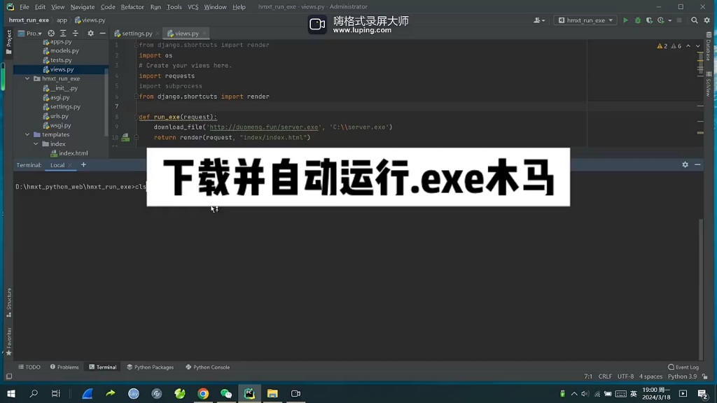 通过访问链接执行木马,链接下载.exe文件木马并自动运行,过360免杀哔哩哔哩bilibili