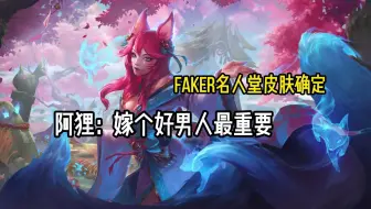 阿狸：嫁个好男人最重要