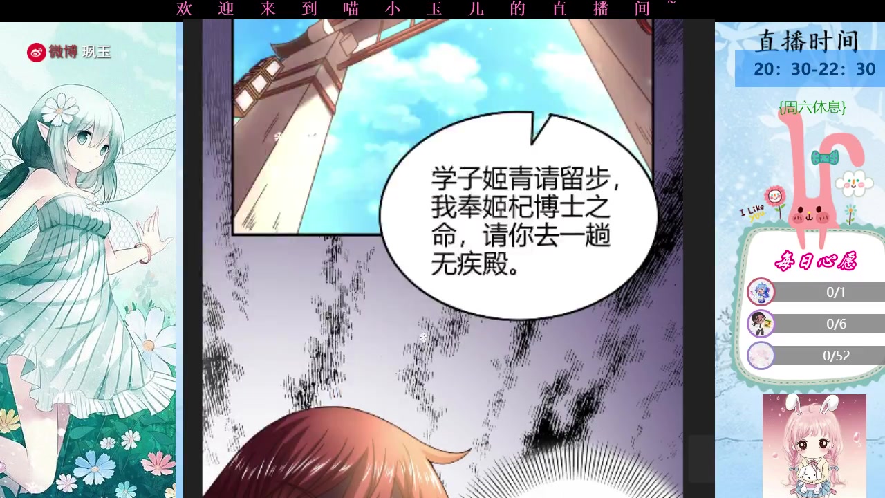 喵小玉儿漫画配音战国千年第五期