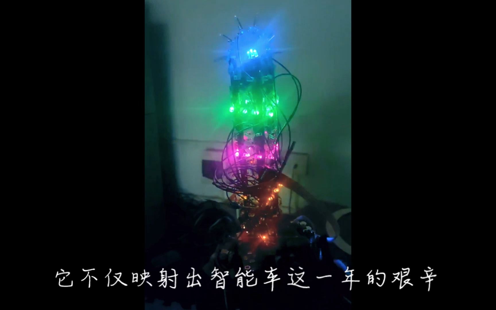 惠州学院 东江风讯队 英飞凌LED灯光秀参赛作品(重新制作版)哔哩哔哩bilibili