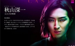 [图]松田翔太《Liar Game》主角专访