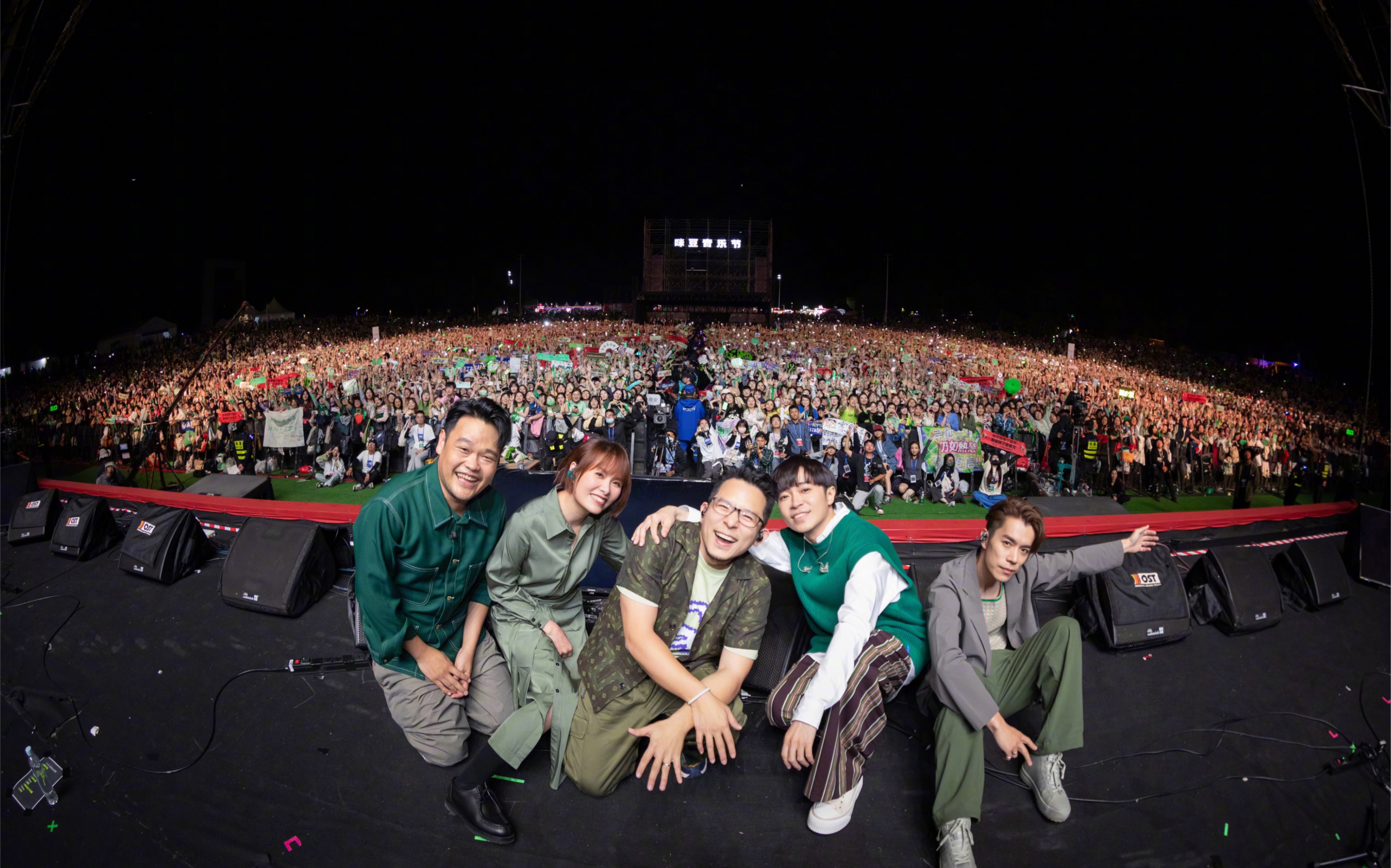 苏打绿aka鱼丁糸 他夏了夏天 20230501南京咪豆音乐节