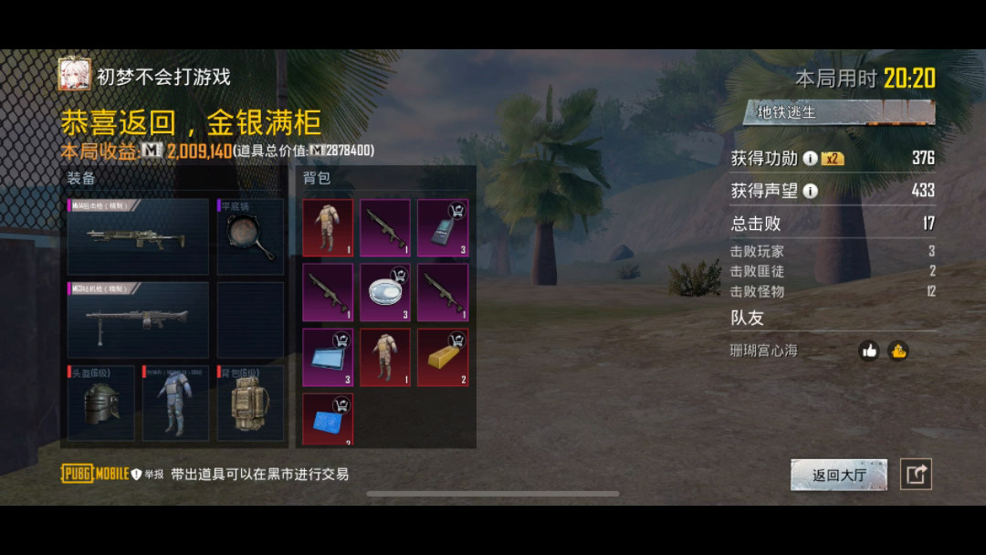 Pubg 启动网络游戏热门视频