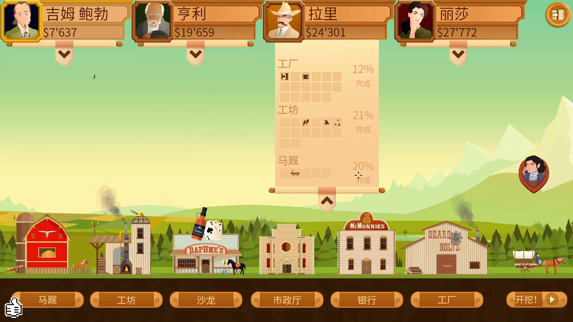 《石油大亨》:时好时坏的油田!