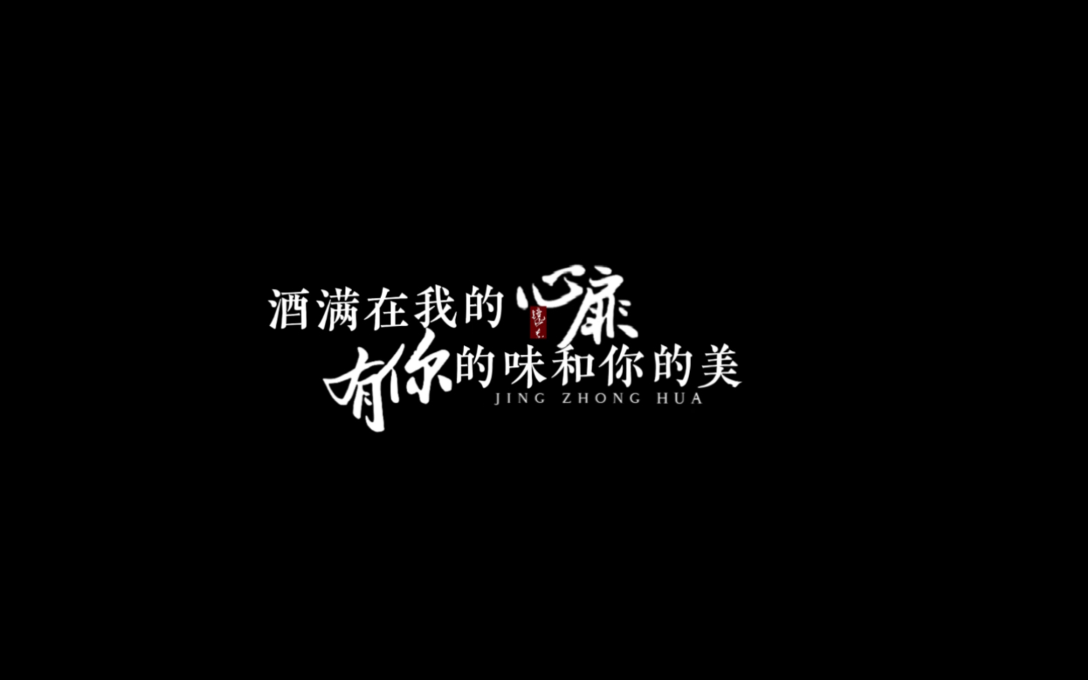 [图]【动态歌词排版】镜中花｜任子墨/马思涵｜“梦中人若翩翩，宛若星云遮蔽月”