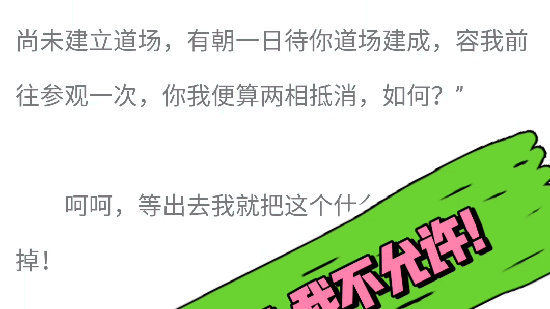 [图]《慢慢仙途》萧瑶楚寻一定要在一起。追到真仙界就想看楚寻，结果你给我看这个？？