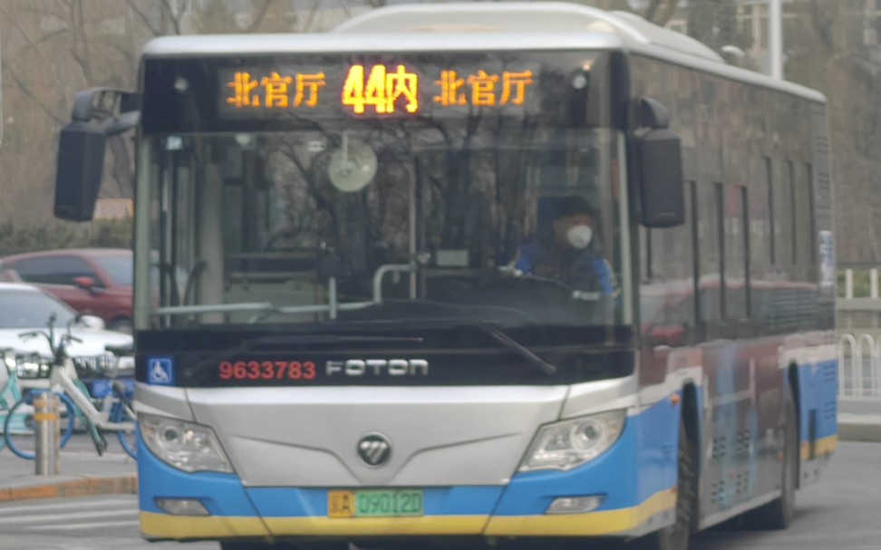 北京公交44路内环图片