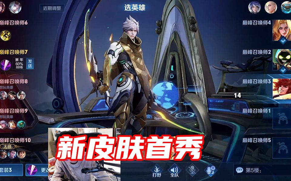 澜新皮肤高端局实战,自信去反老虎的野毫无压力_王者荣耀