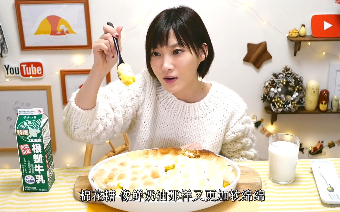 木下佑香自制美味的地瓜烤棉花糖中文字幕