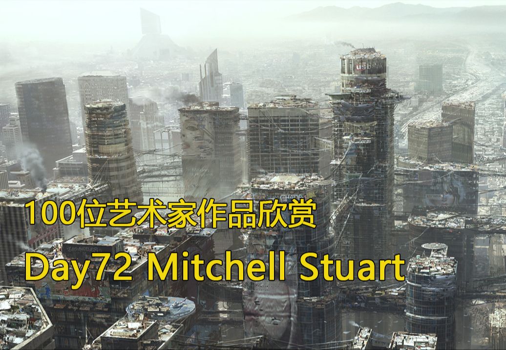 审美积累|Day72 挑战100天 100位艺术家作品欣赏 Mitchell Stuart 未来主义哔哩哔哩bilibili