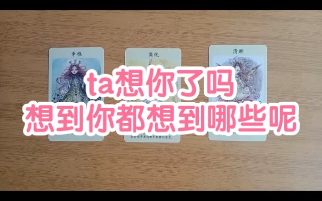 [图]ta想你了吗想到你都想到哪些呢