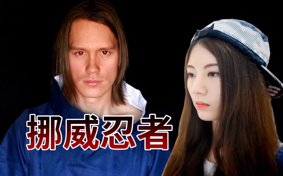 [图]火影忍者疾风传OP－剪影【挪威小哥Pellek＆Raon Lee｜中字】