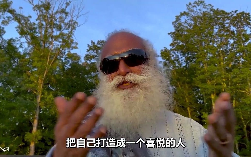 [图]【萨古鲁Sadhguru】把你自己打造成一个喜悦、美好、幸福的人 | Isha瑜伽