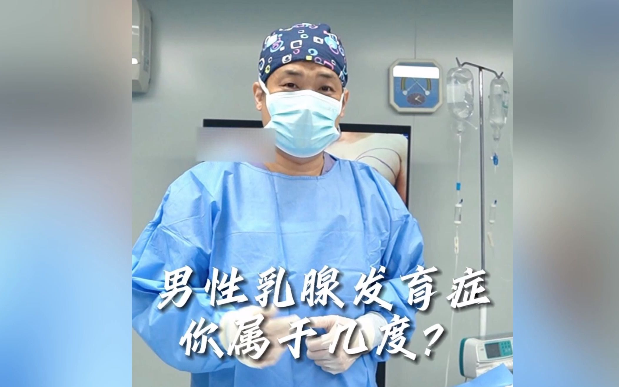 胸部肥大也有級別?低頭看看,你屬於幾度發育?