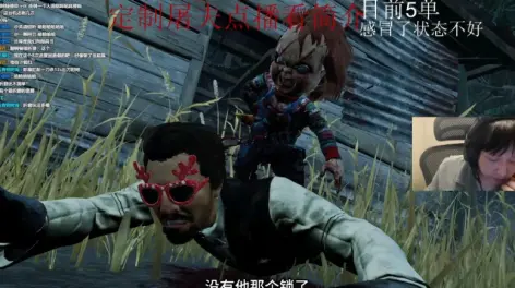 4移动速度 32米心跳范围 没有远程手段在这个版本只有被马的份【浪漫