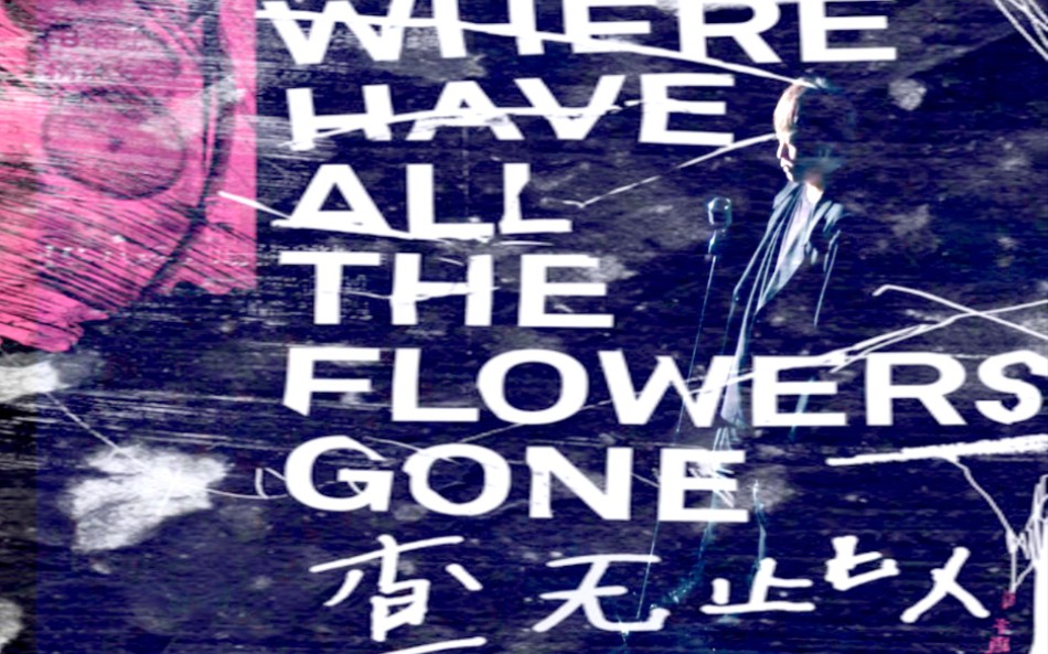 【mv/合集】小花计划展之查无此人/五月天阿信/hush