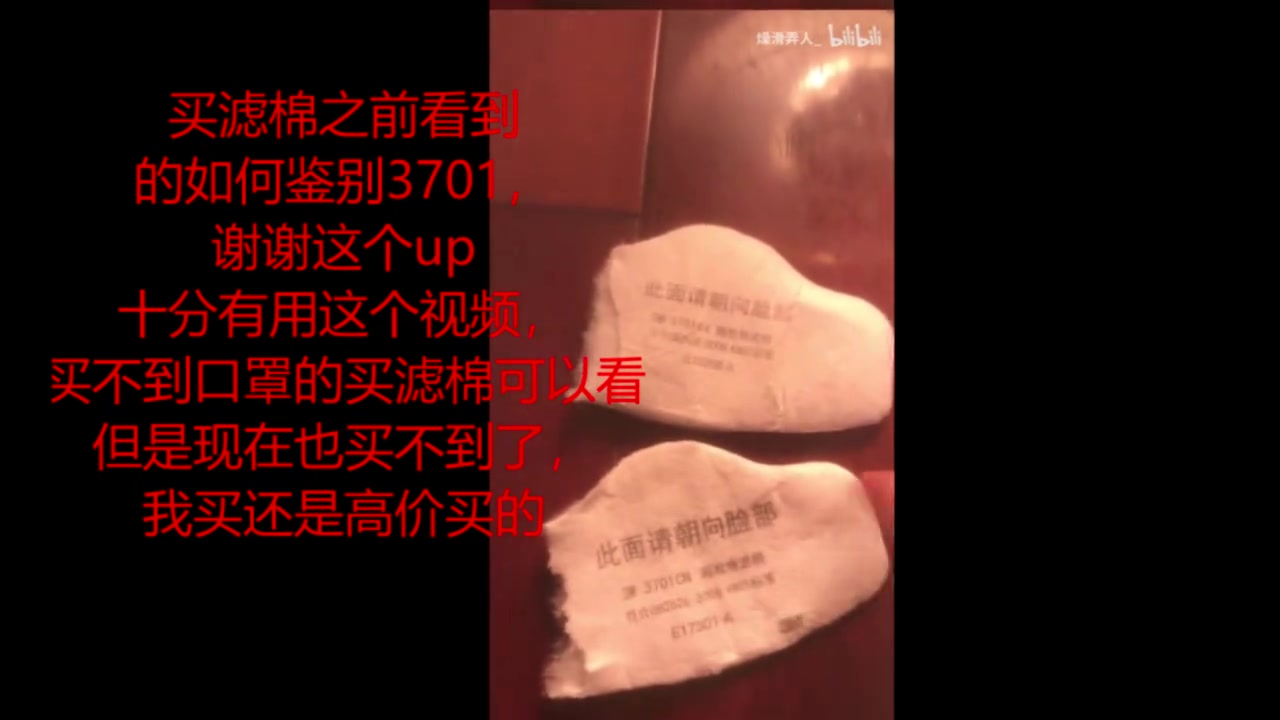 3m防毒面罩3700 3701滤棉开箱视频,如何鉴别3701滤棉真假哔哩哔哩bilibili