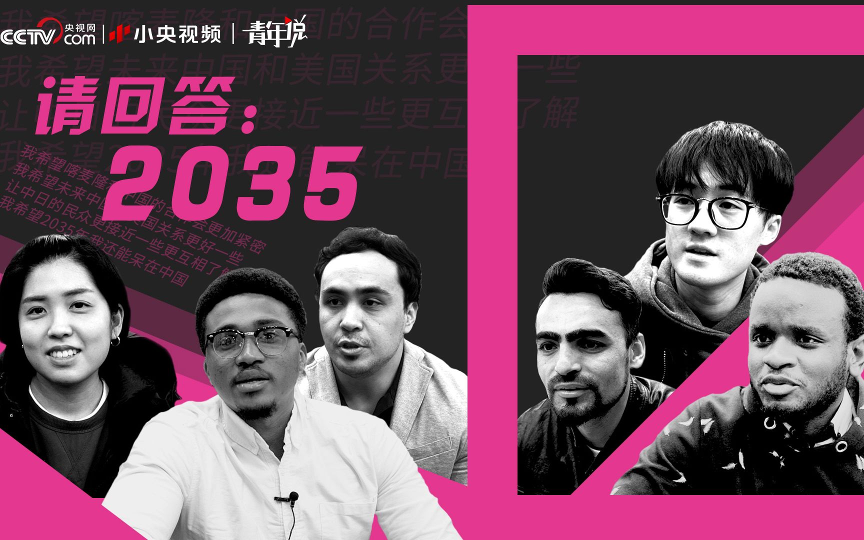 请回答2035:外国人眼中的小期待