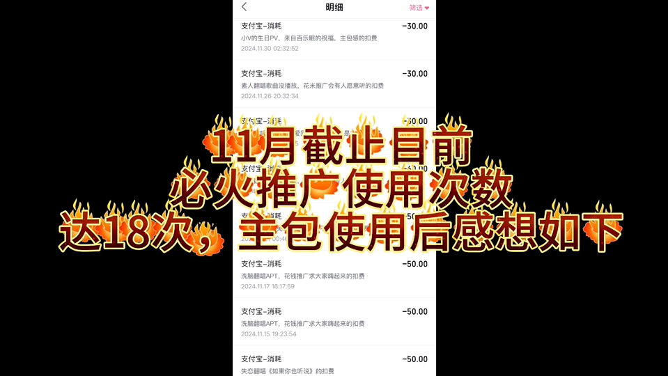 小V必火下单50买粉丝,买了17次,没咋涨,又狠心花了200买了一次粉丝,迎来了惨痛教训!!!哔哩哔哩bilibili