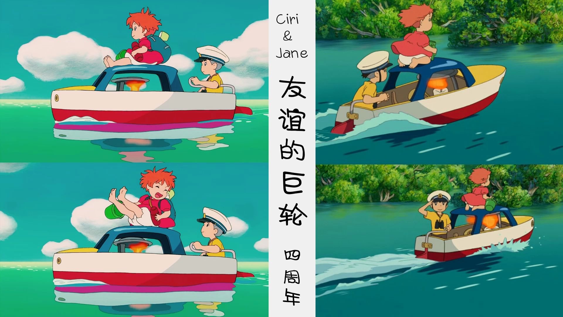 友谊的巨轮连环画册 【Ciri & Jane四周年】(黑白版)哔哩哔哩bilibili