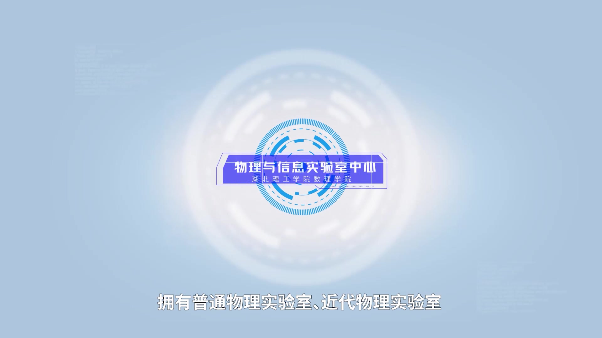 应用物理学专业哔哩哔哩bilibili