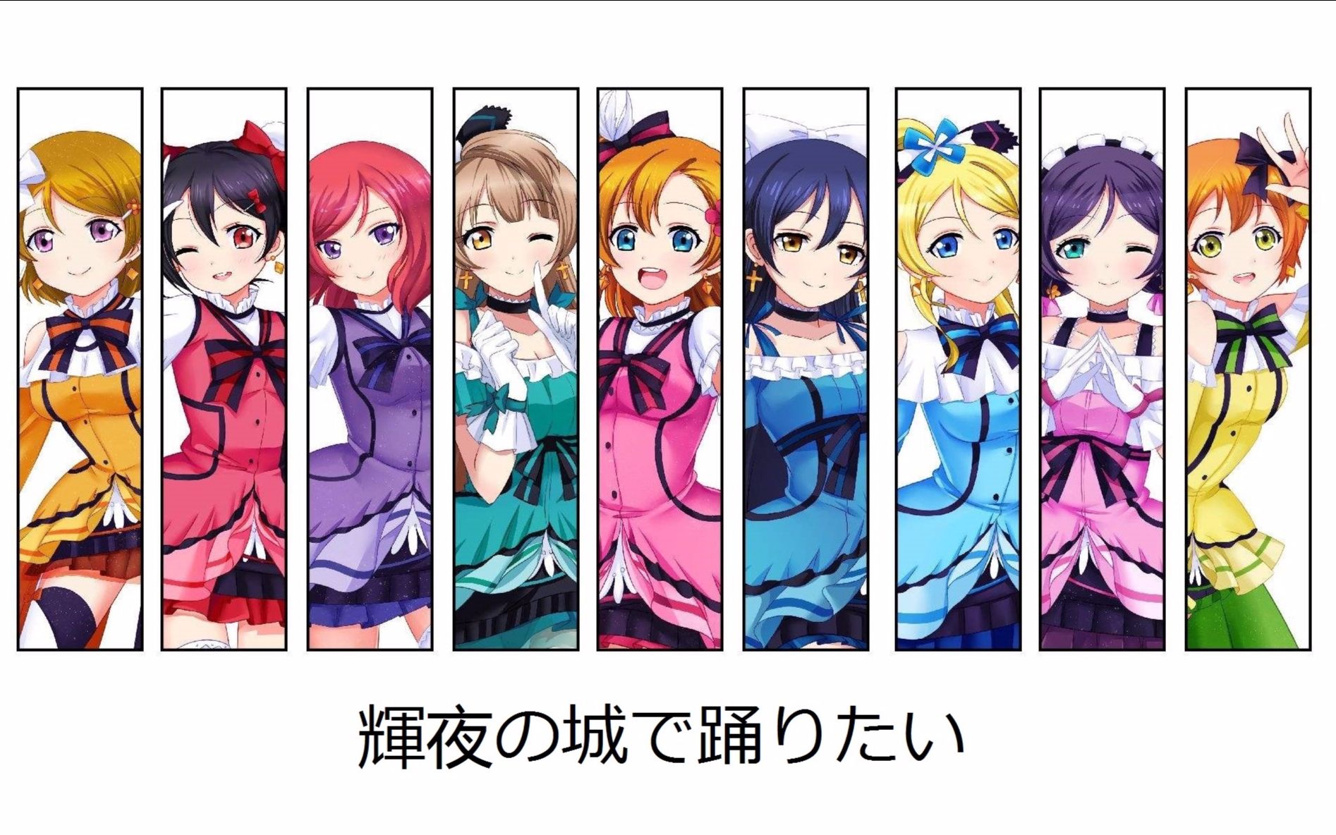 初音ミク辉夜の城で踊りたい梦音心声