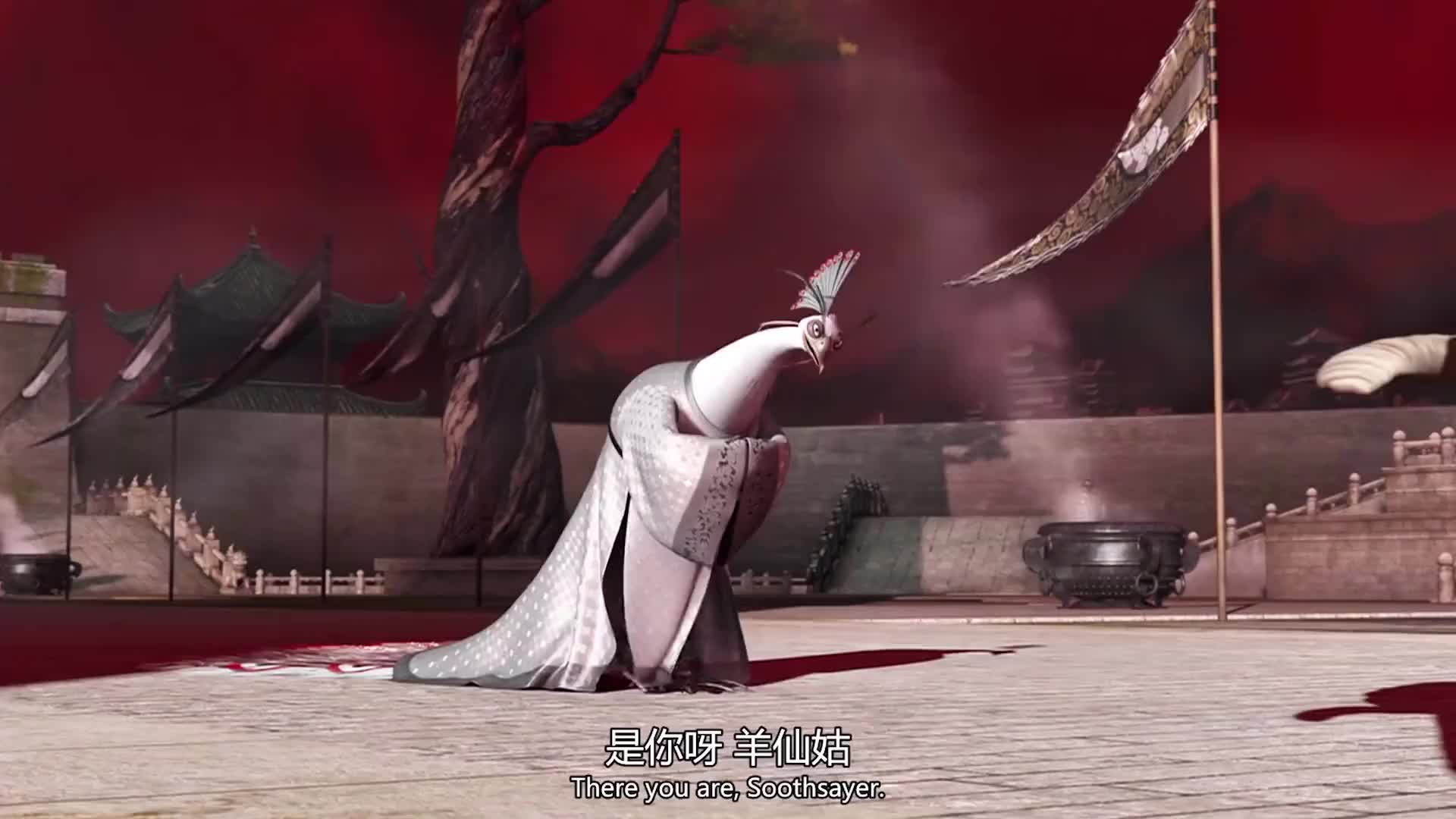 功夫熊猫,冤种沈王爷和他的神机妙算羊仙姑