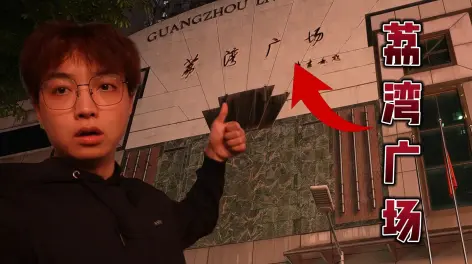 关注东尼ookii投稿了视频