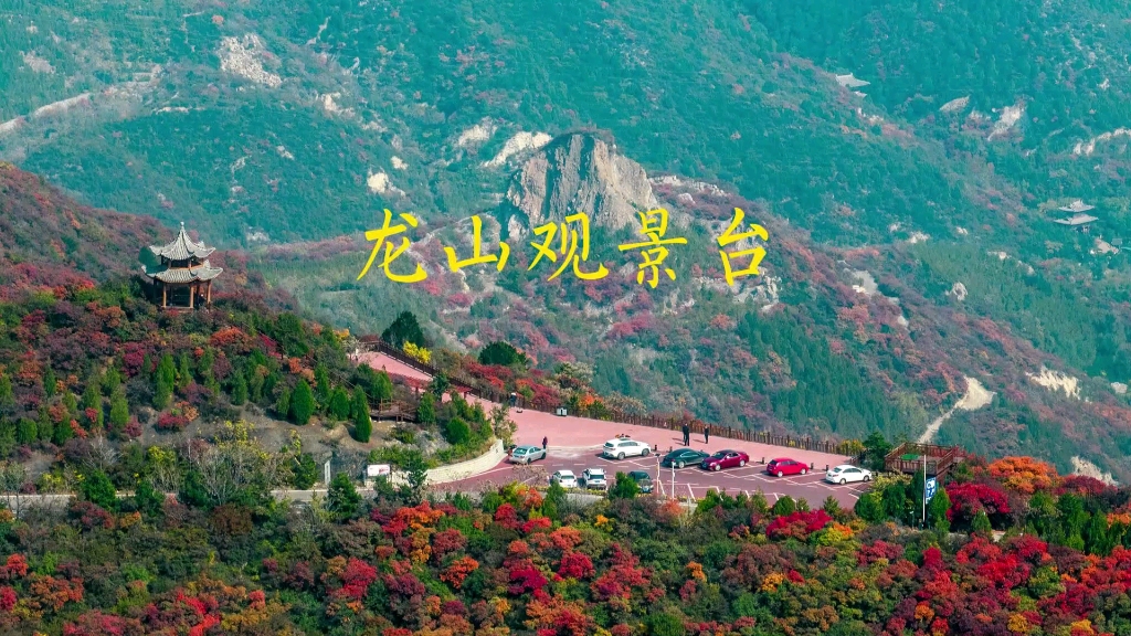 太原龙山观景台哔哩哔哩bilibili