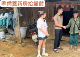 Tải video: 越南俊辉准备送给孤独爷爷一套新房子，爷爷感动哭了