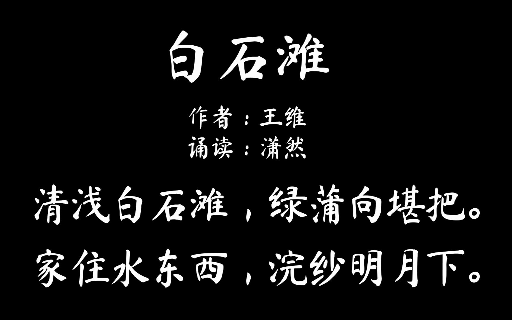 白石滩难民营图片