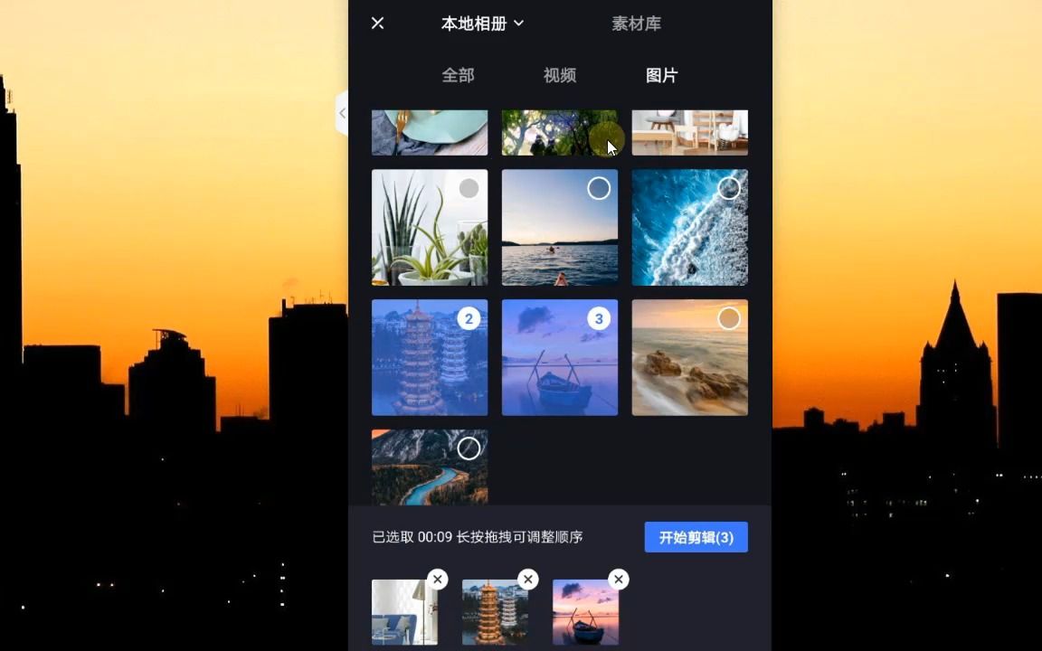 5天学会手机视频剪映视频剪辑入门到精通快速入门教程