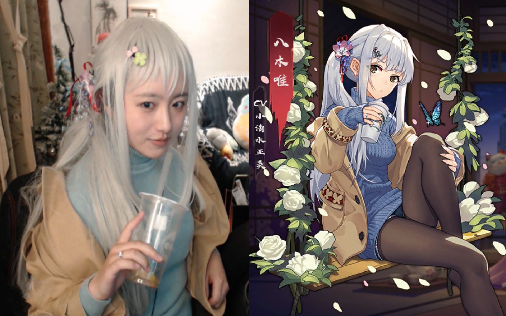 【大肉嘎233】 4月8日 cos八木唯