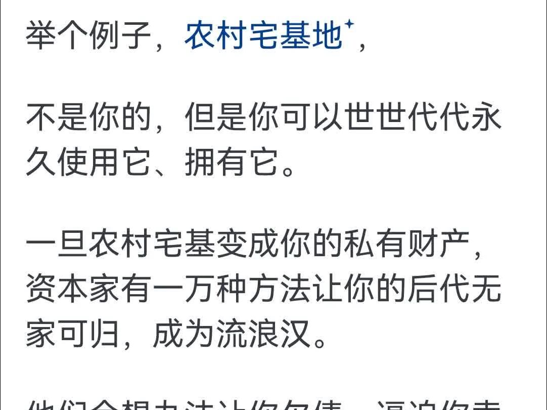 为何许多人并不认可“私有财产神圣不可侵犯”?哔哩哔哩bilibili