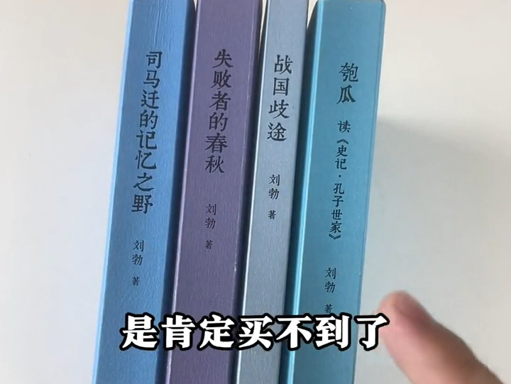 书店里买不到的四本高分历史神作!炸裂好看!哔哩哔哩bilibili