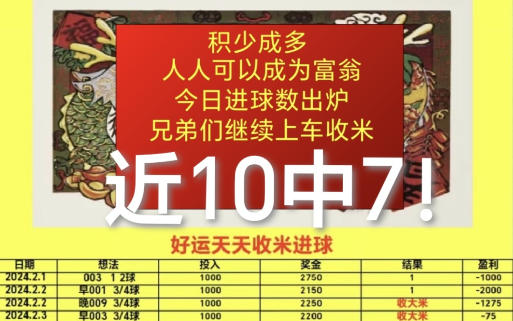 昨天成功收米,今天关注欧冠:多特蒙德vs埃因霍温,大格