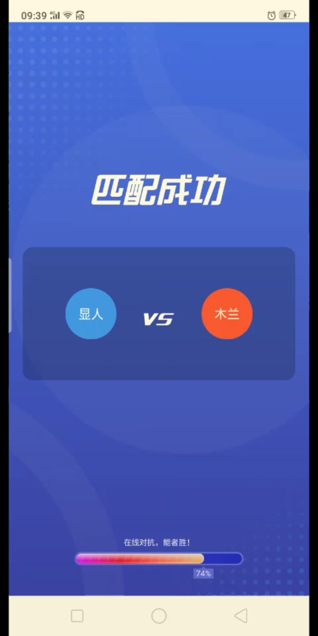 双人对决哔哩哔哩bilibili