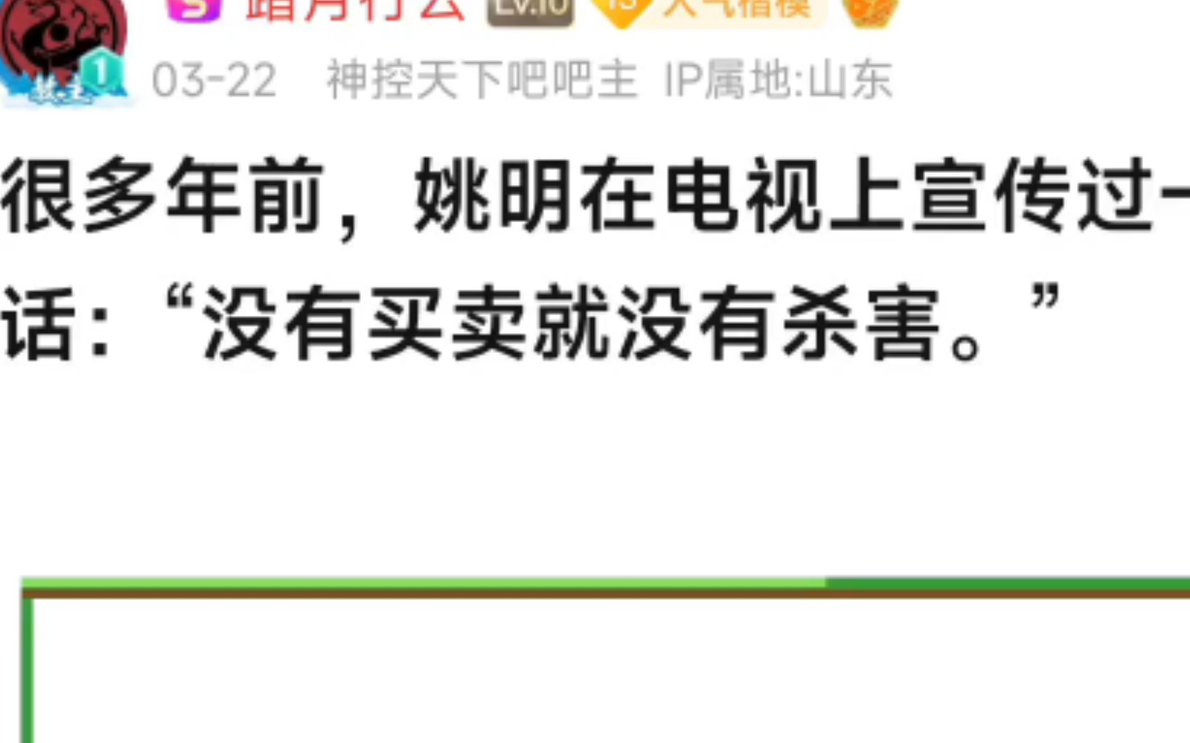 姚明没有买卖就没有杀害的公益广告,细思极恐,毁童年哔哩哔哩bilibili